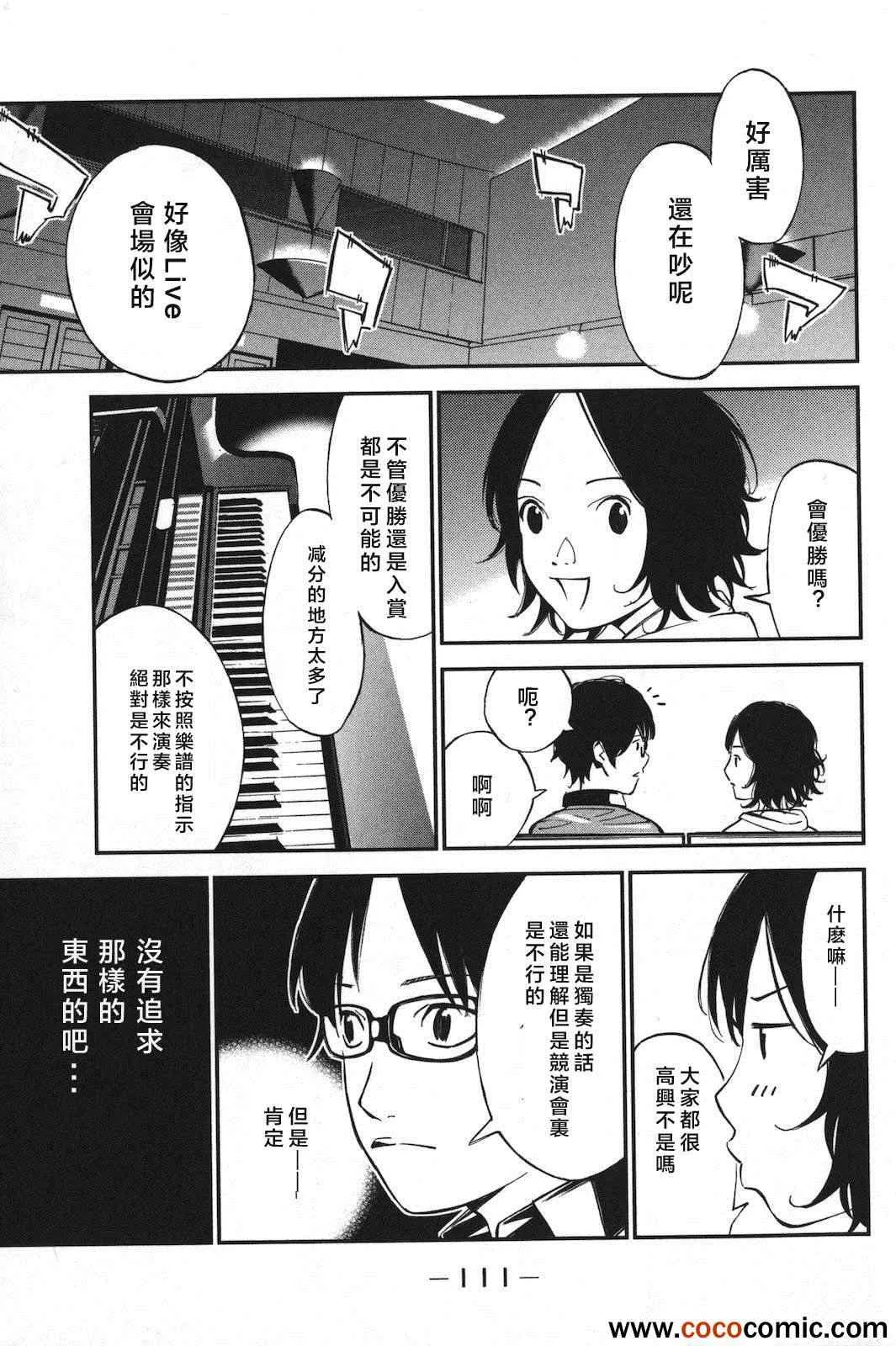 第2话 第42页