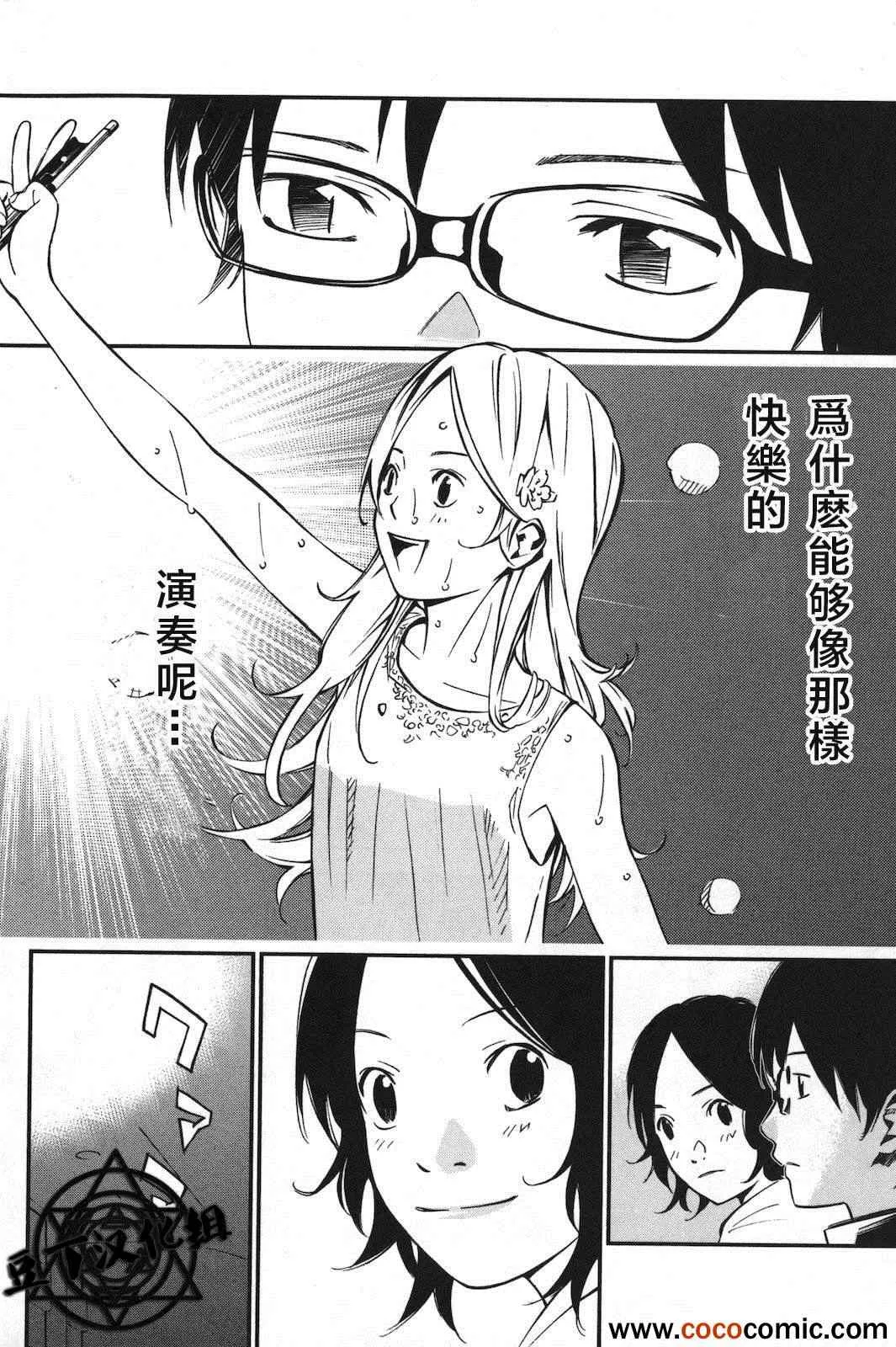 第2话 第43页