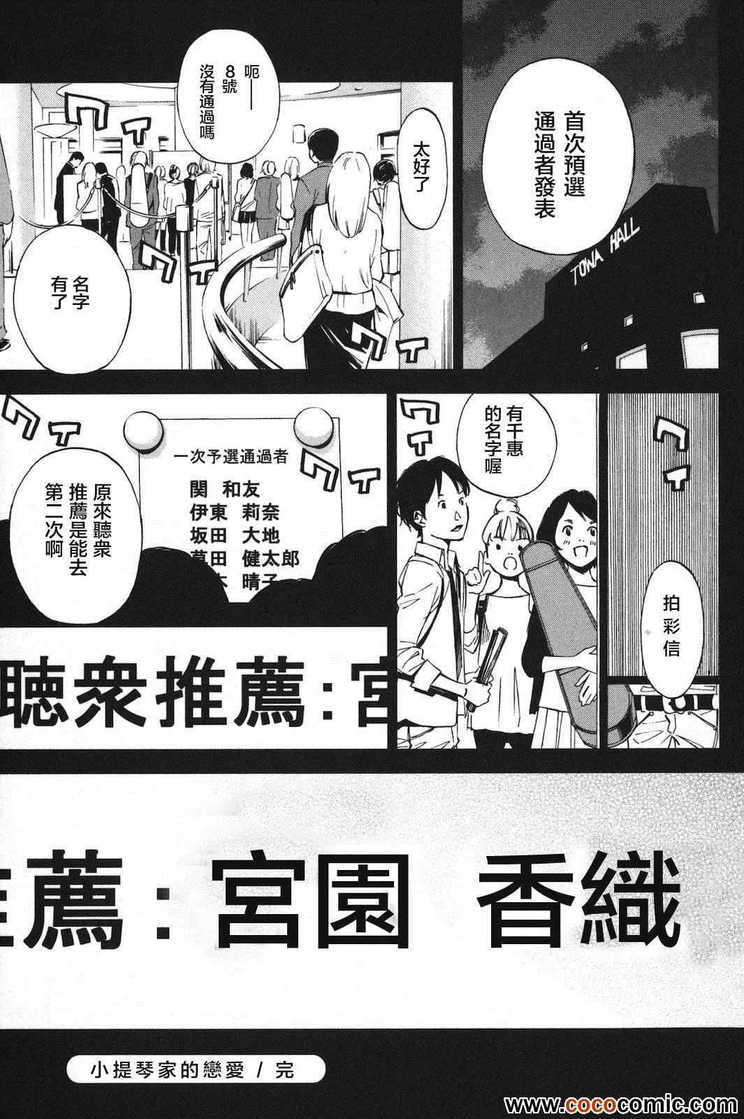 第2话 第54页