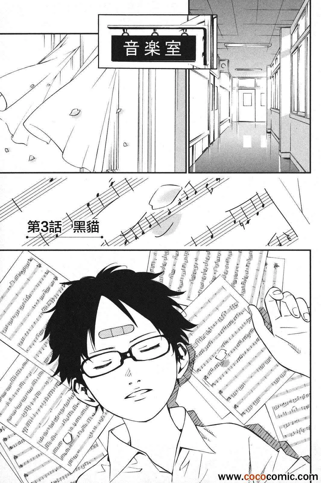 第3话 第1页