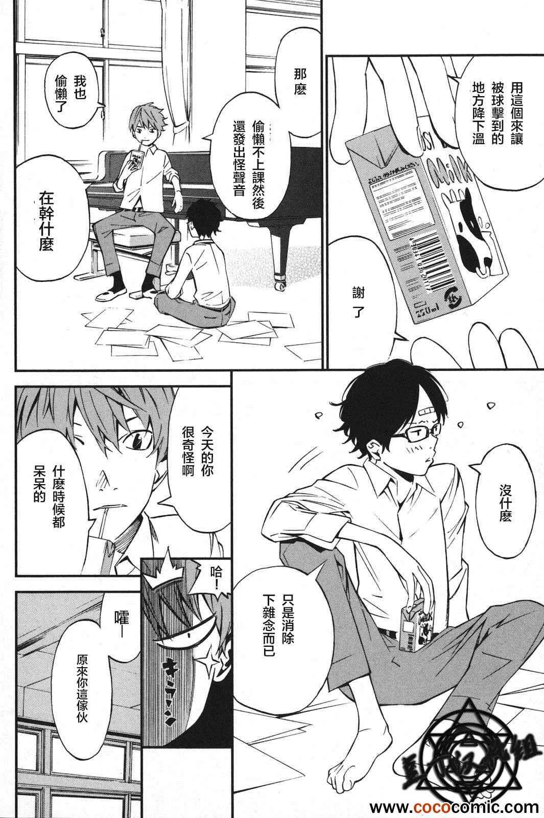 第3话 第4页
