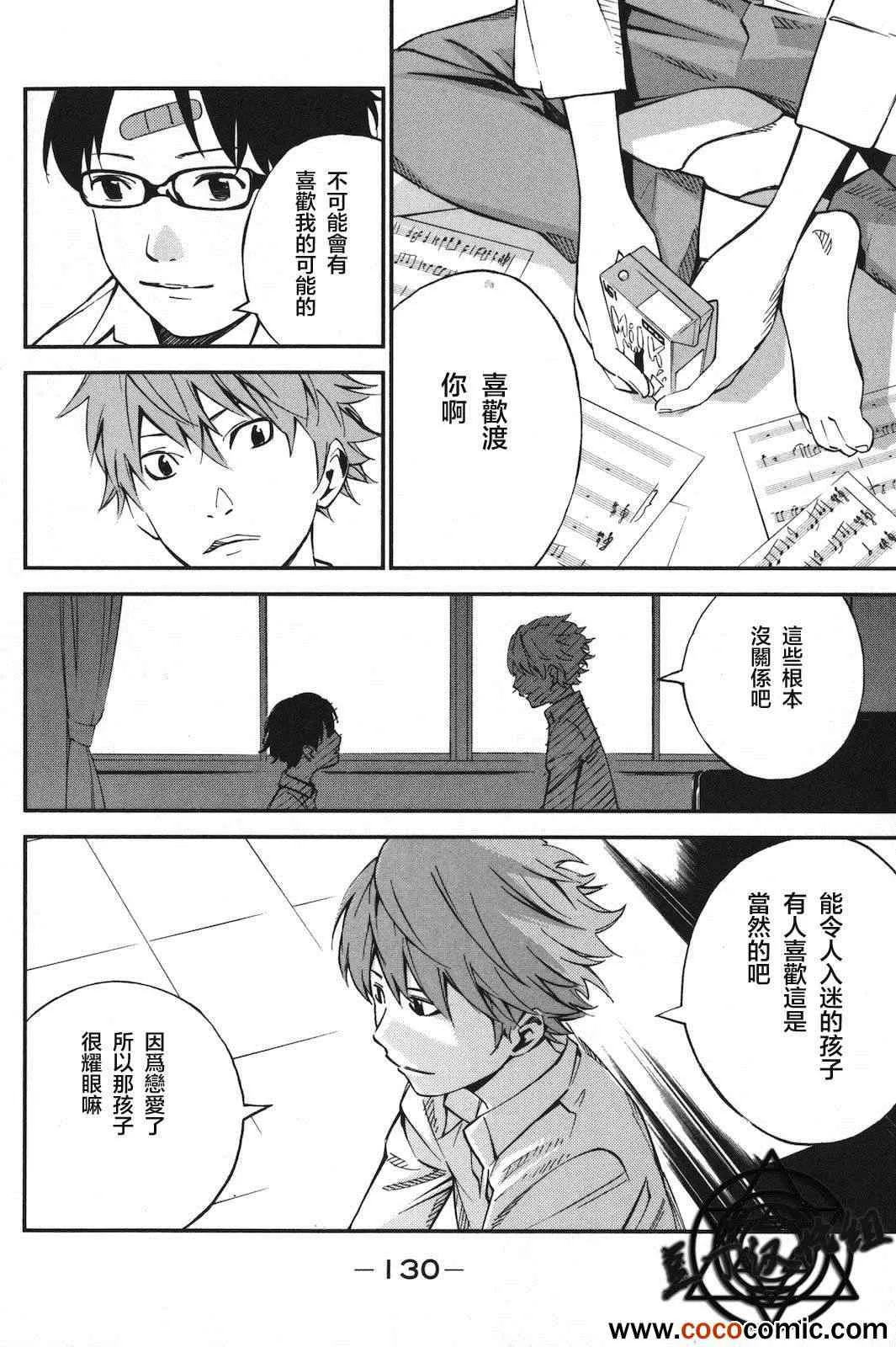 第3话 第6页