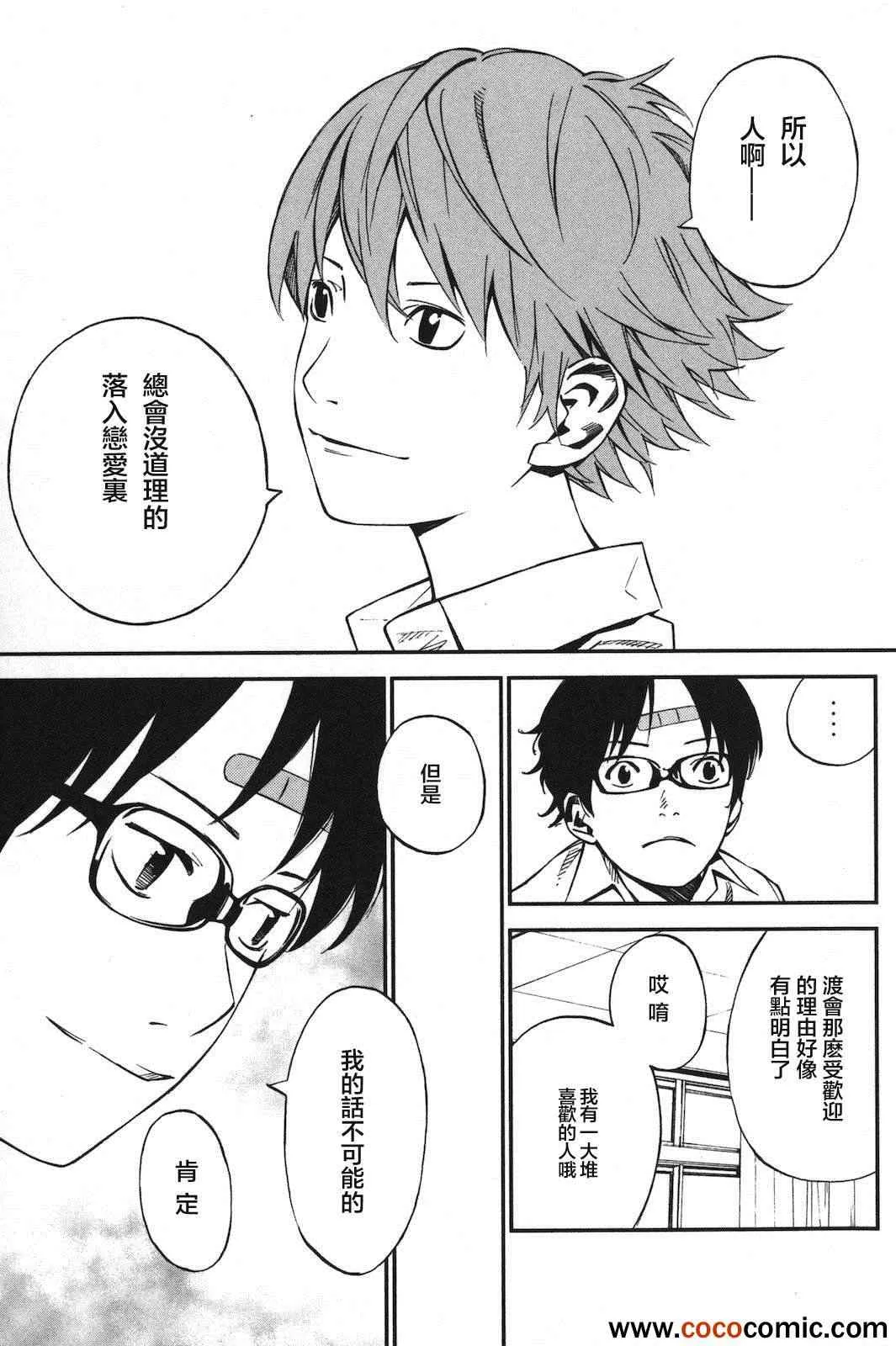 第3话 第7页