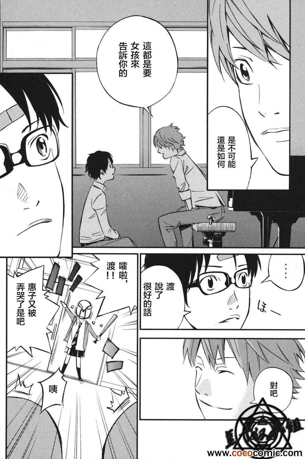 第3话 第8页