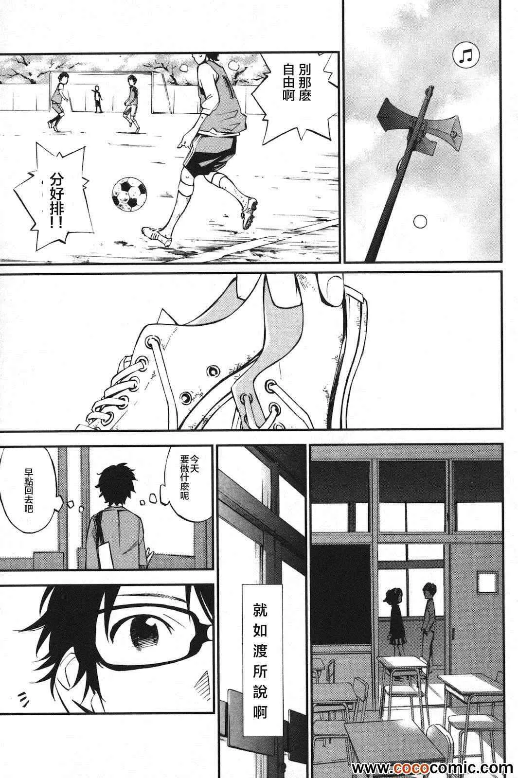 第3话 第9页