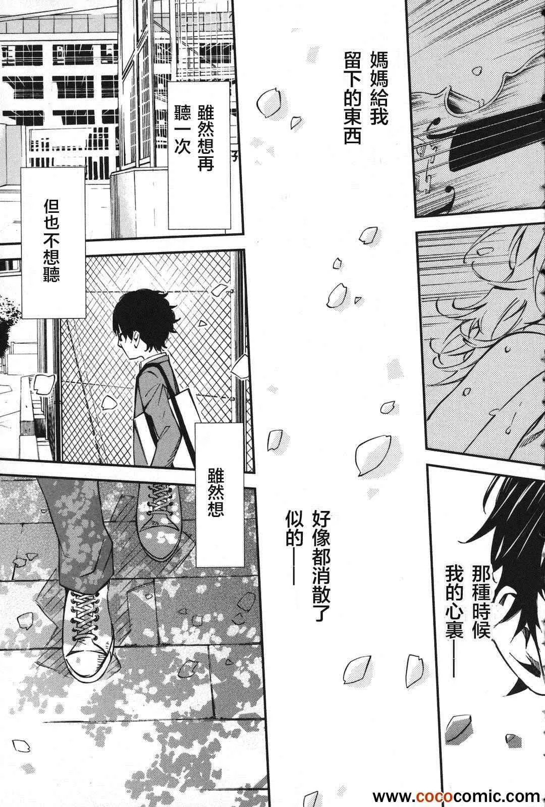 第3话 第12页