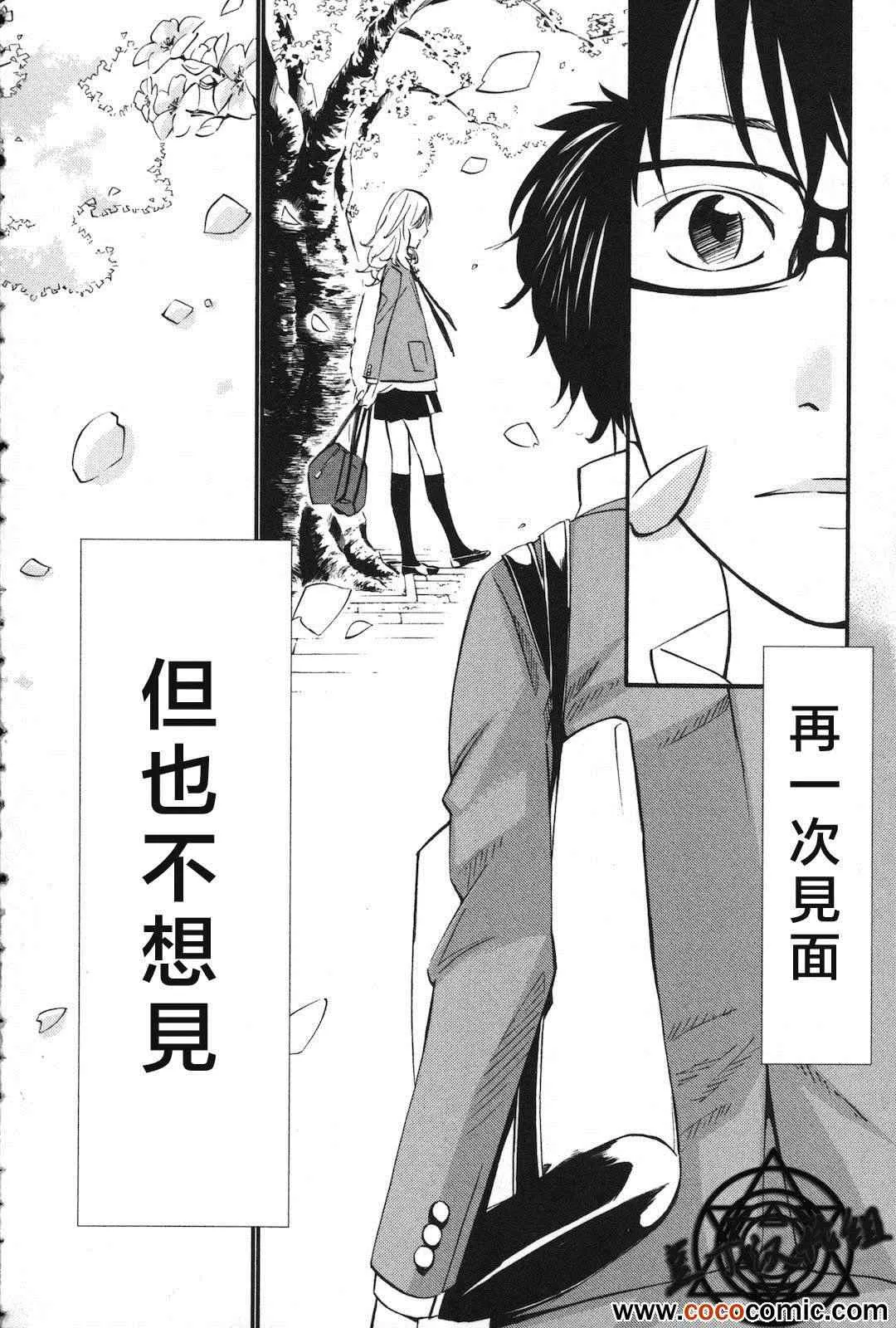 第3话 第13页