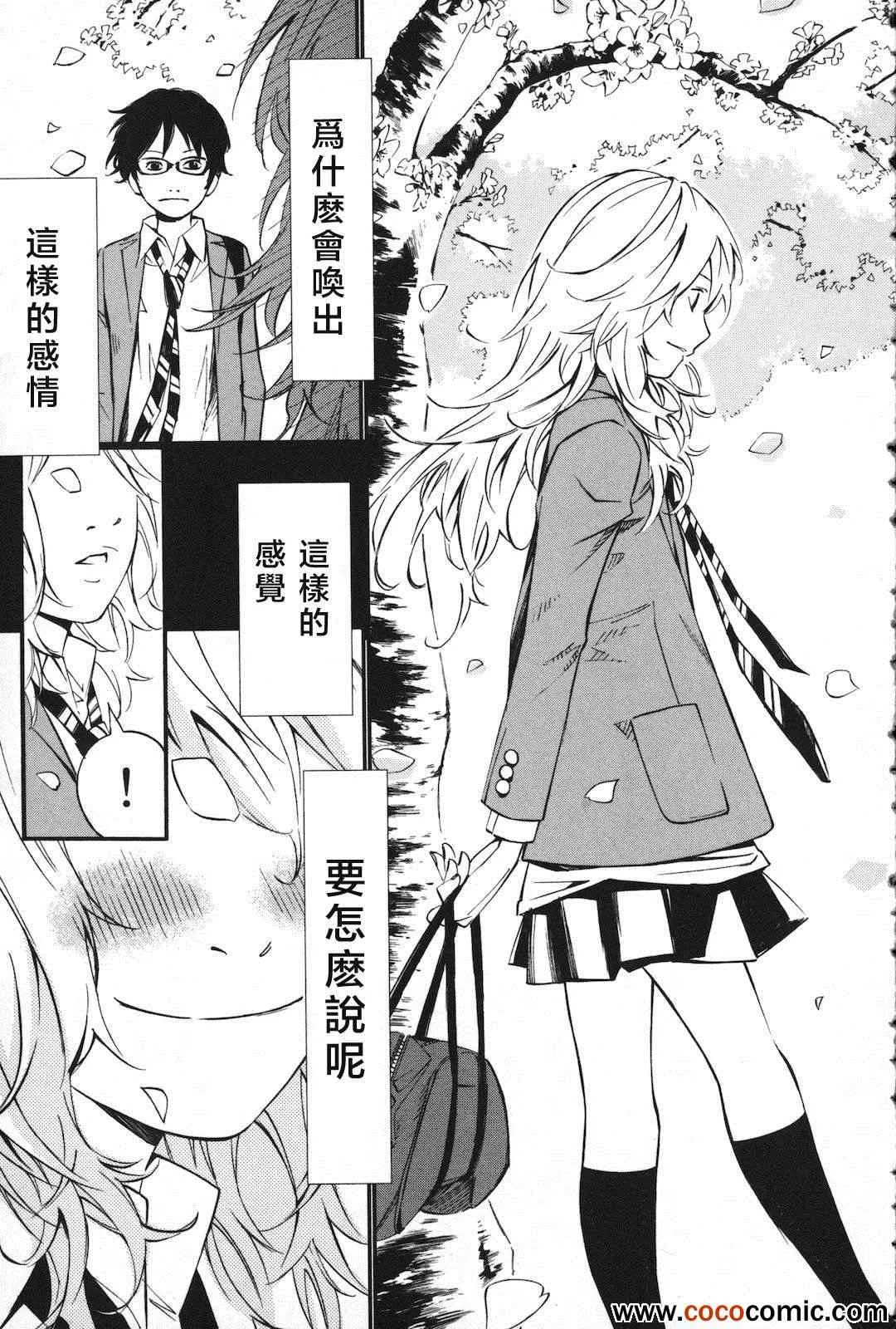 第3话 第14页