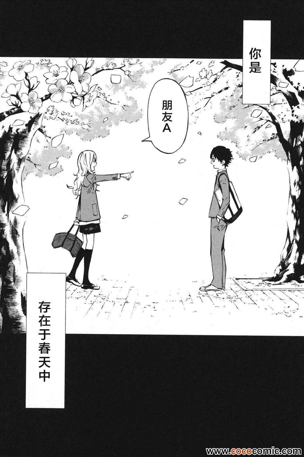 第3话 第15页