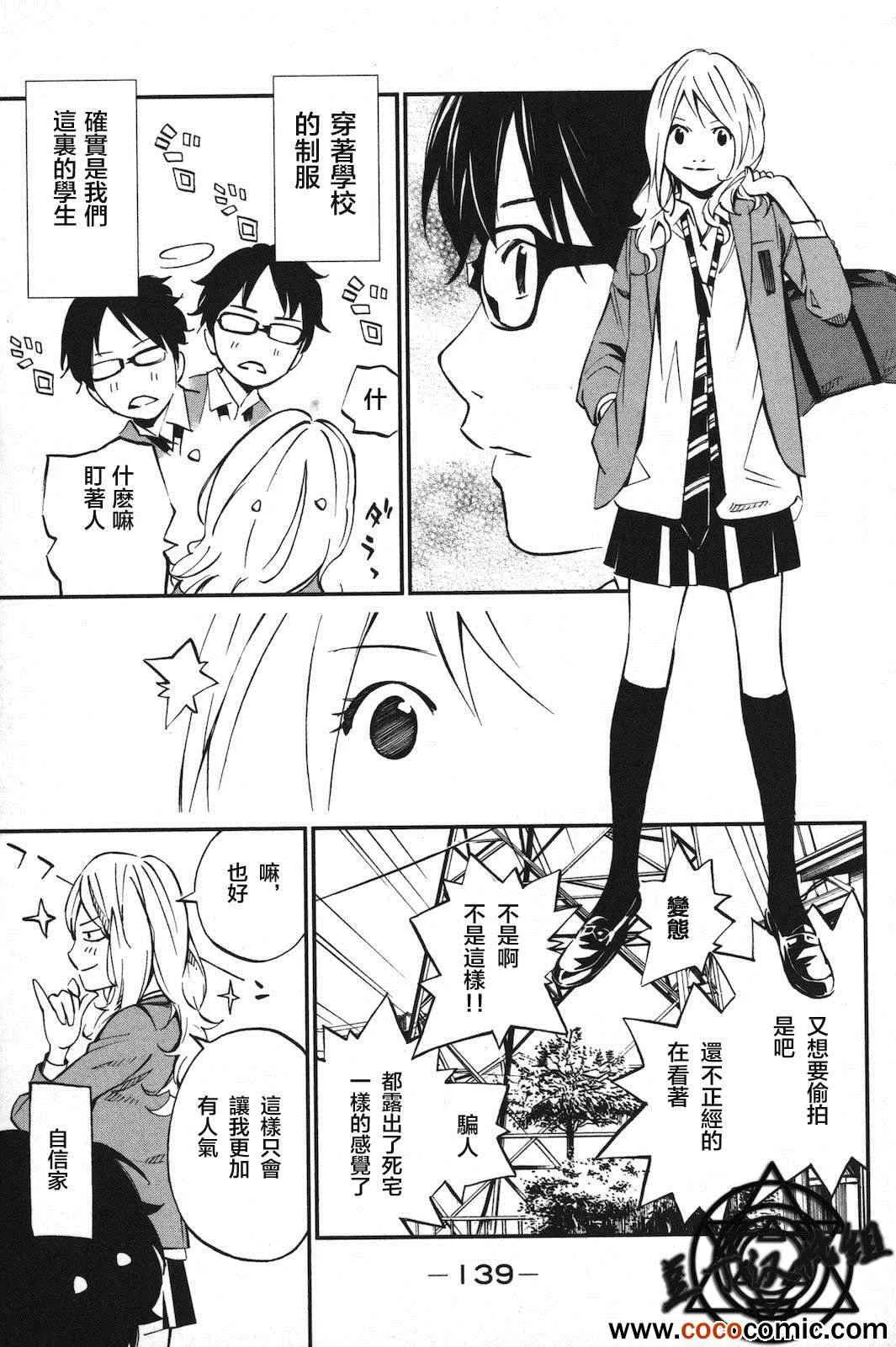 第3话 第16页