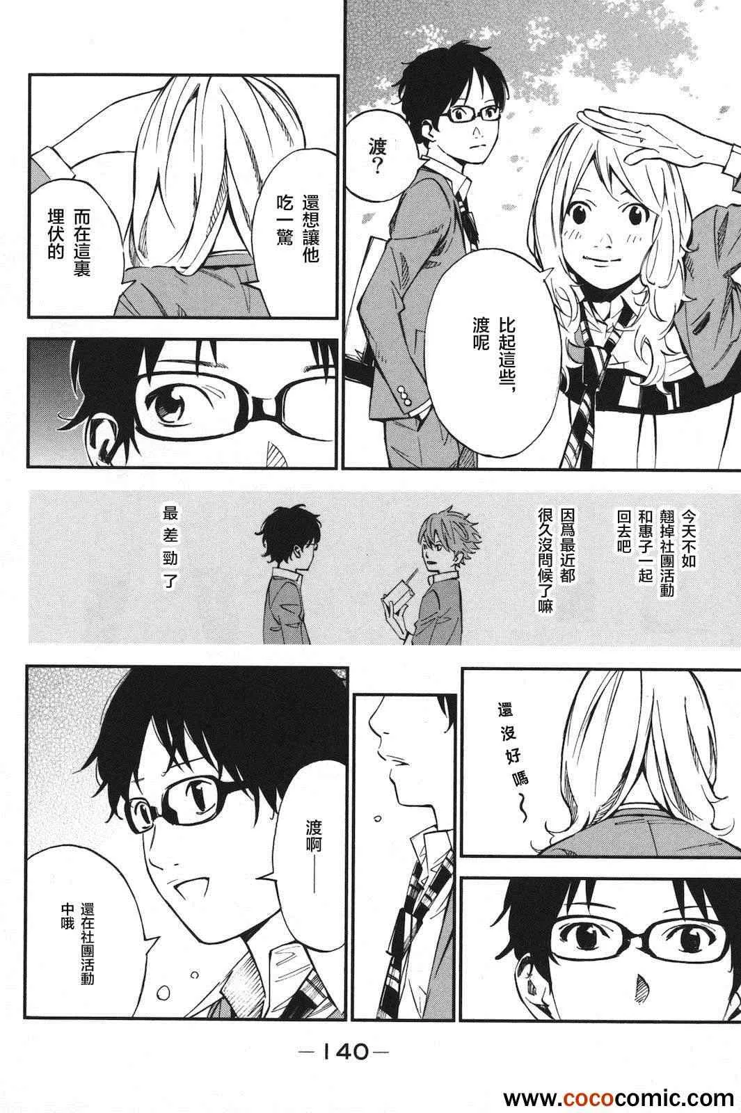 第3话 第17页