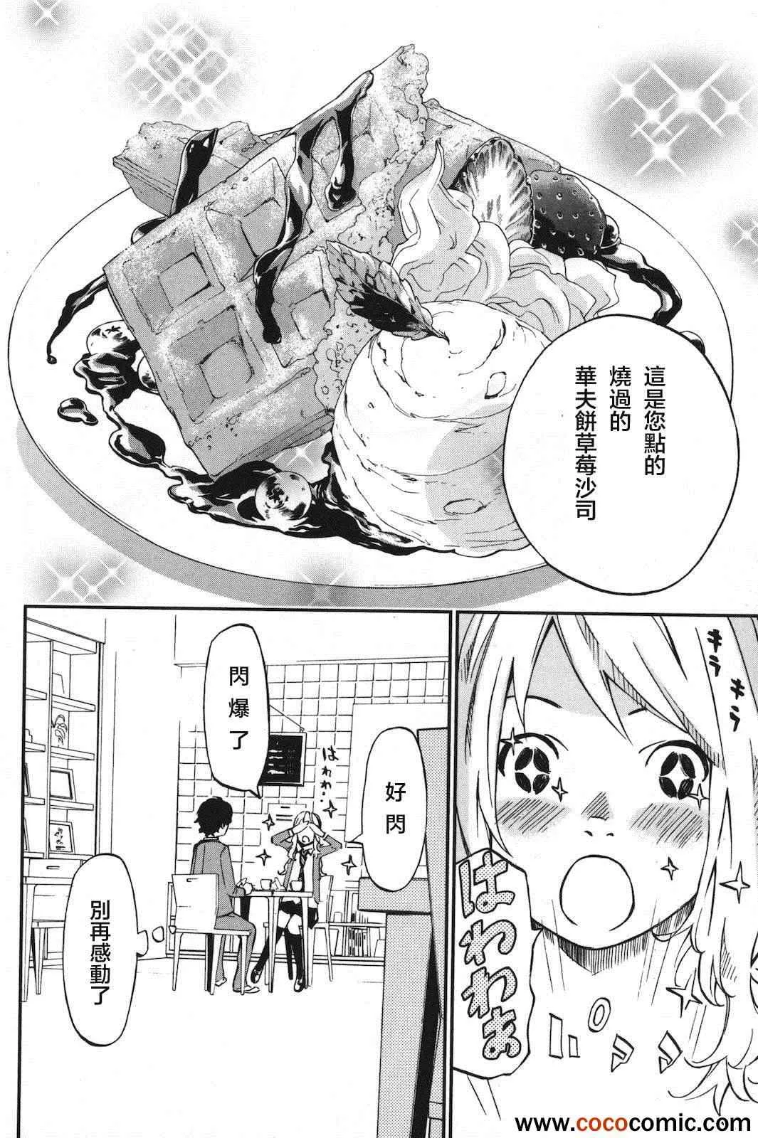 第3话 第19页