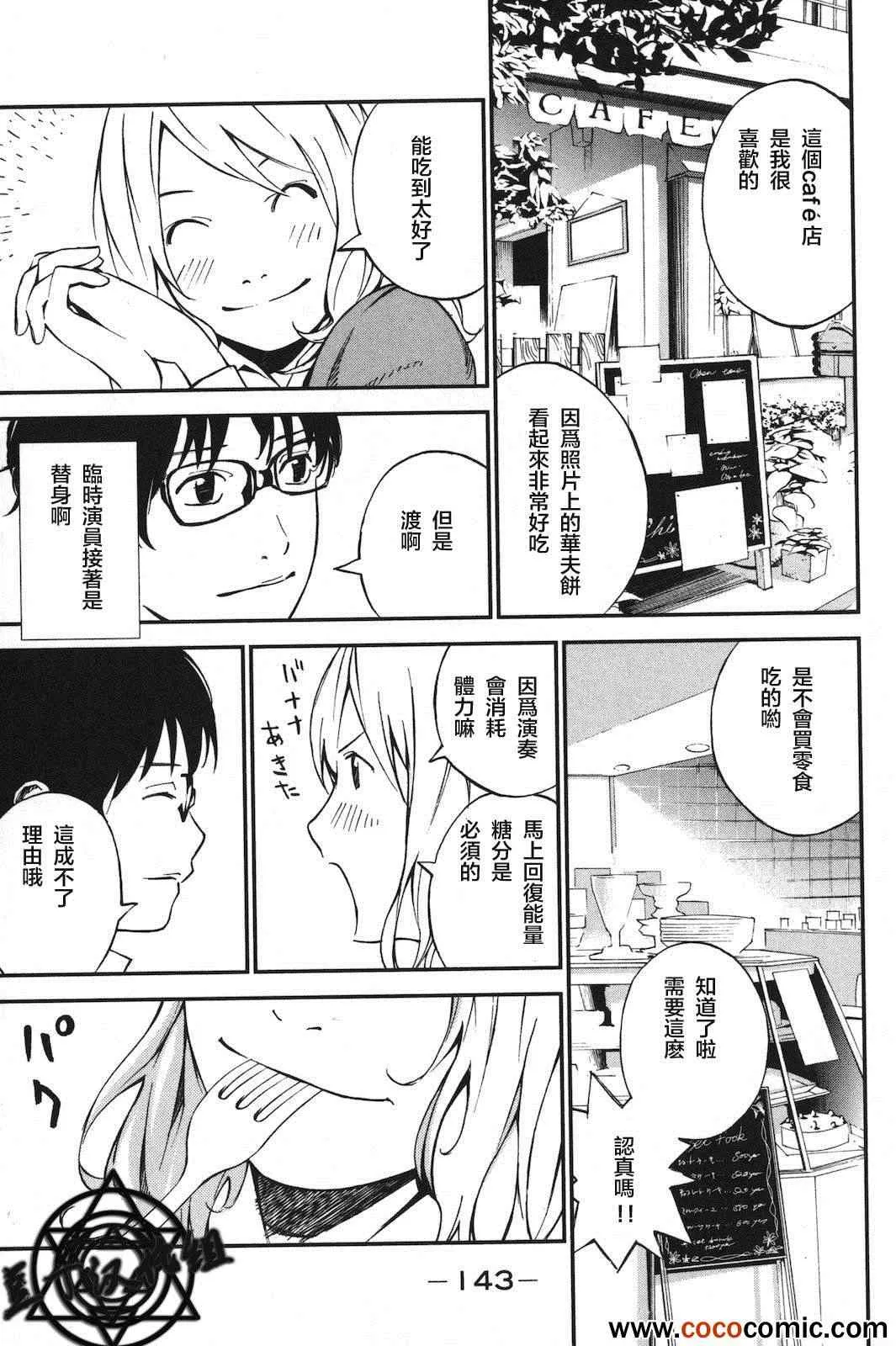 第3话 第20页
