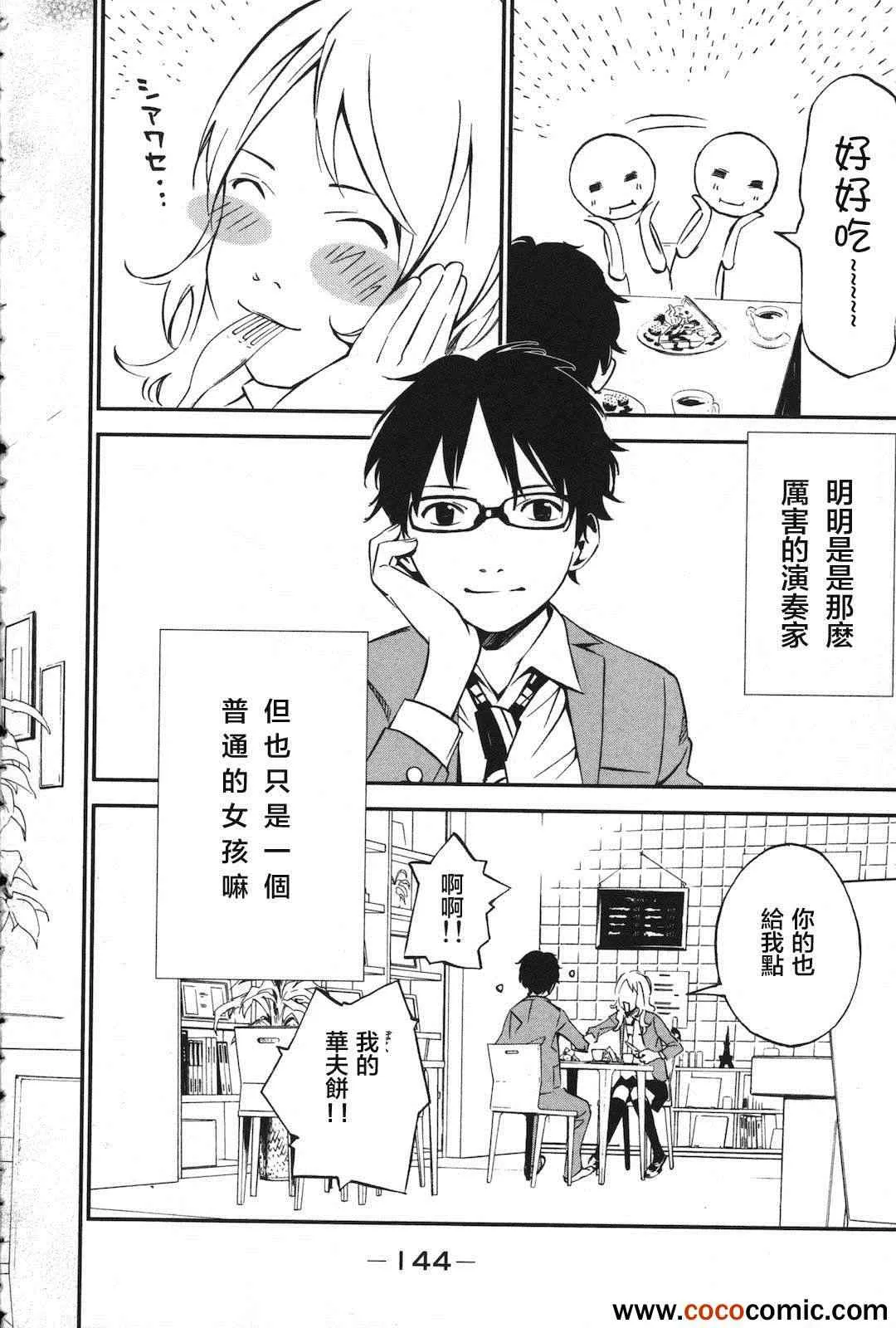 第3话 第21页