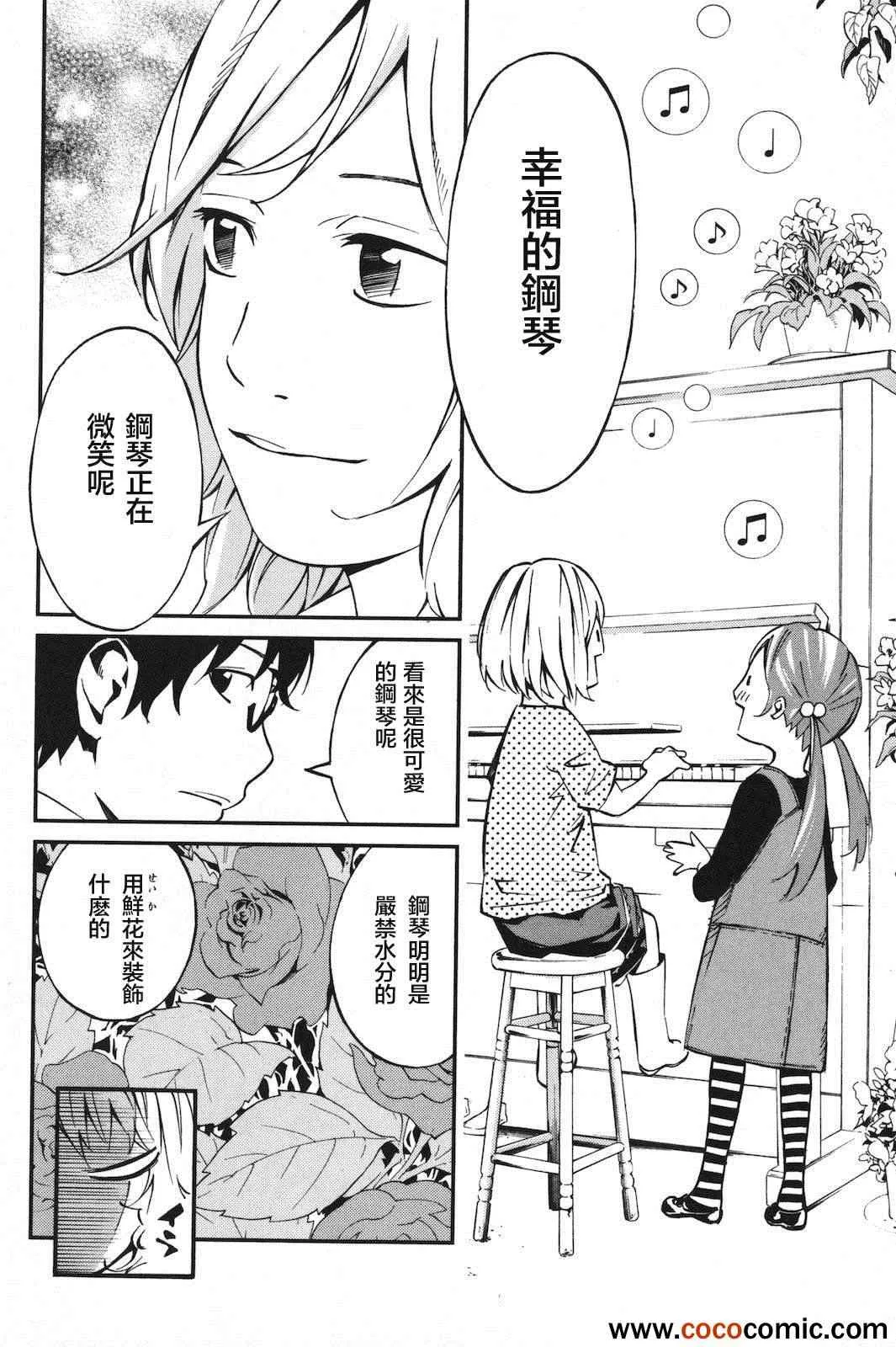 第3话 第23页
