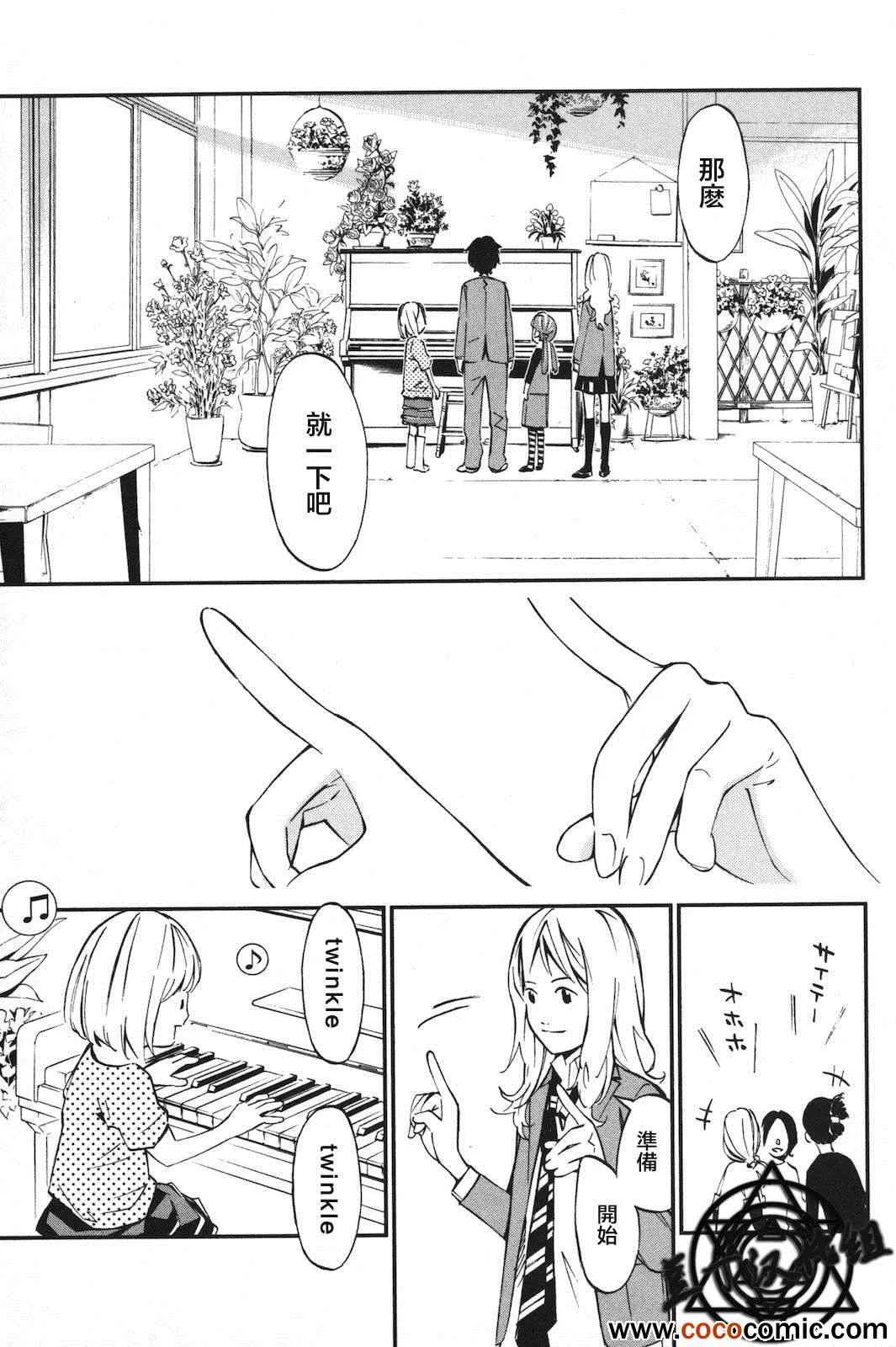 第3话 第26页