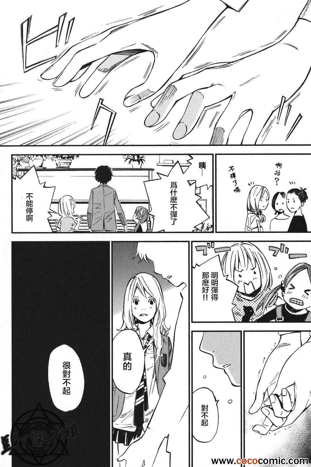 第3话 第31页