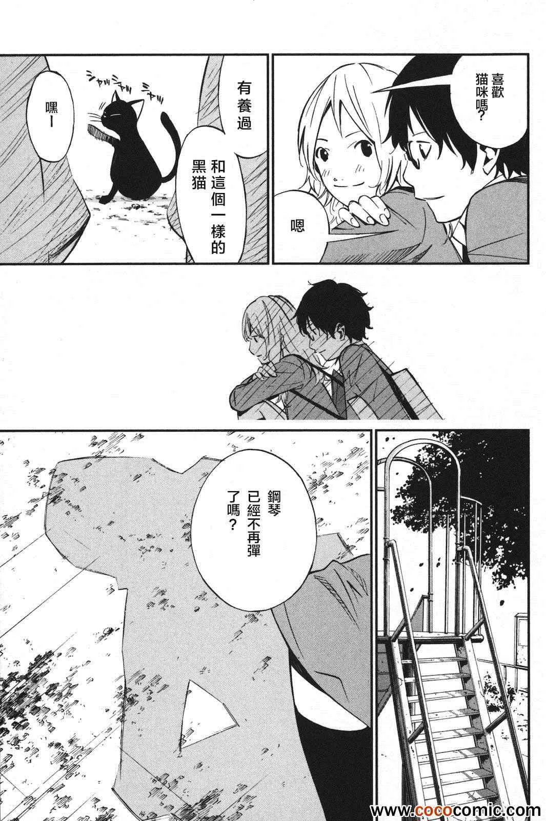 第3话 第34页