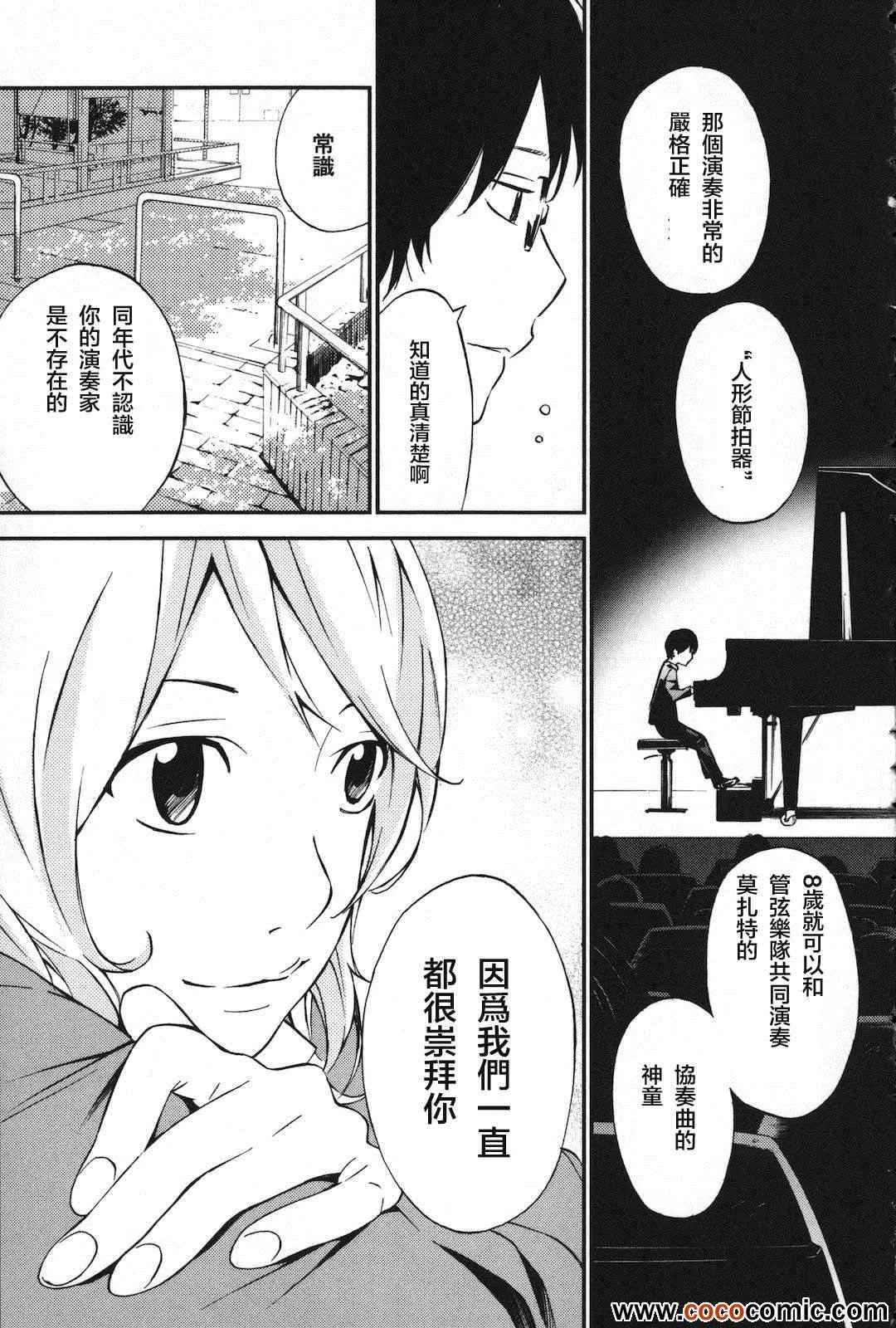 第3话 第36页