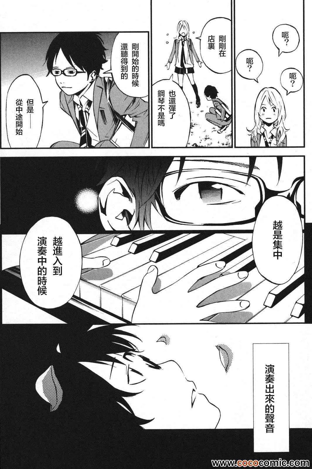 第3话 第40页