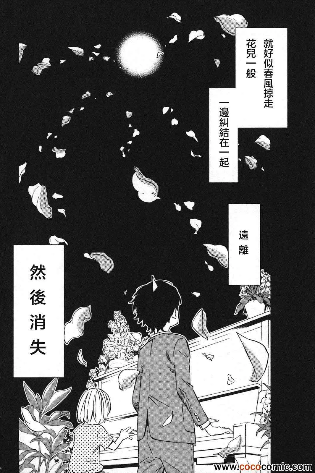 第3话 第41页