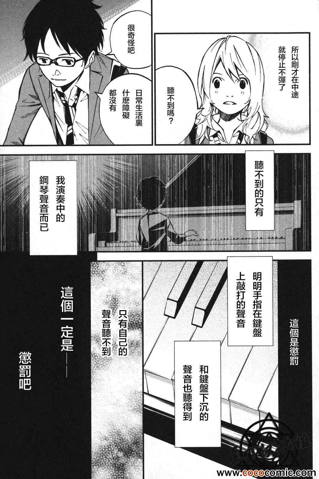 第3话 第42页