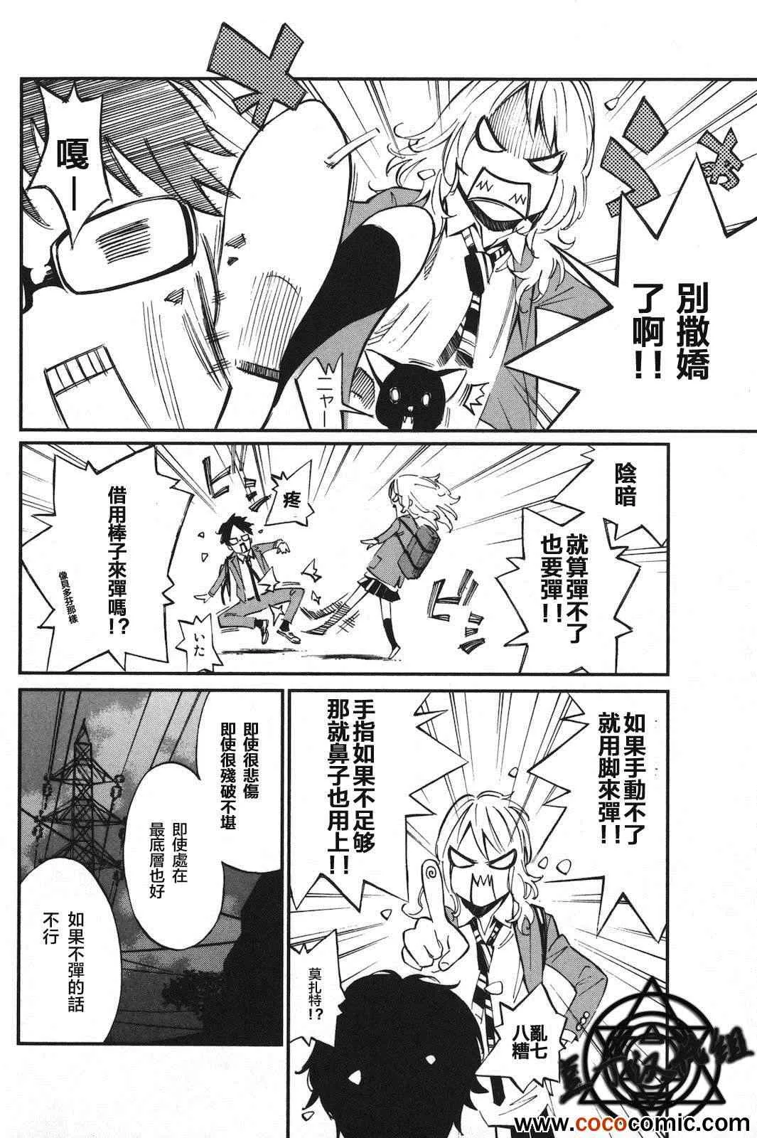 第3话 第43页
