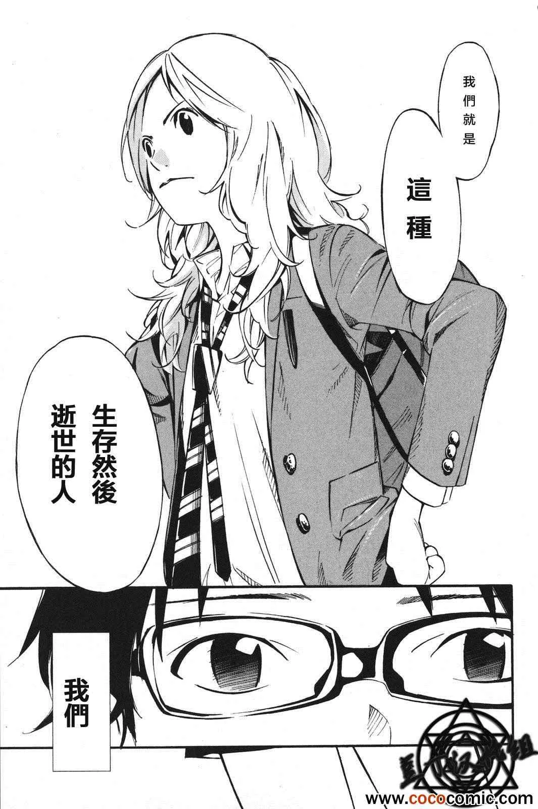 第3话 第44页