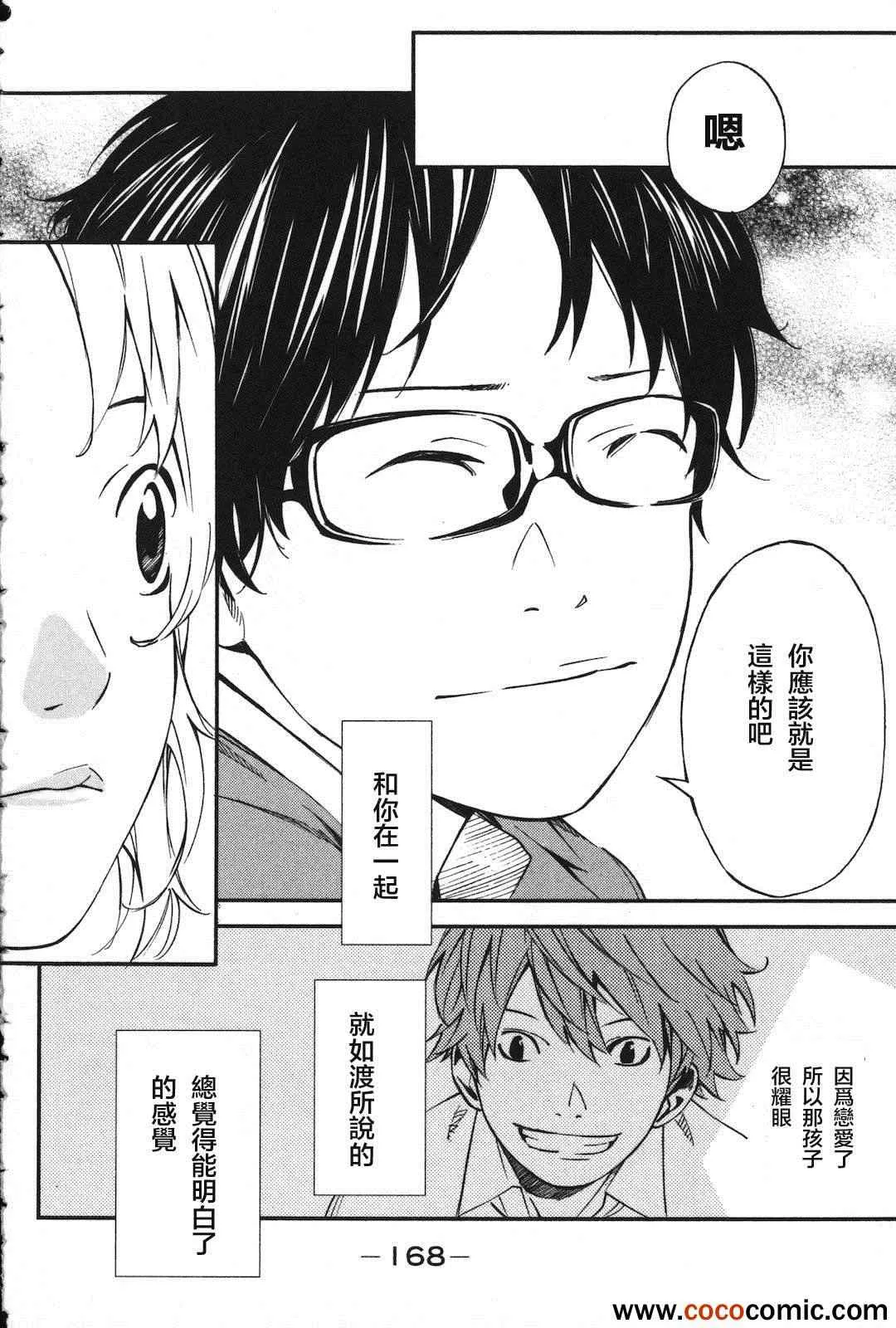 第3话 第45页