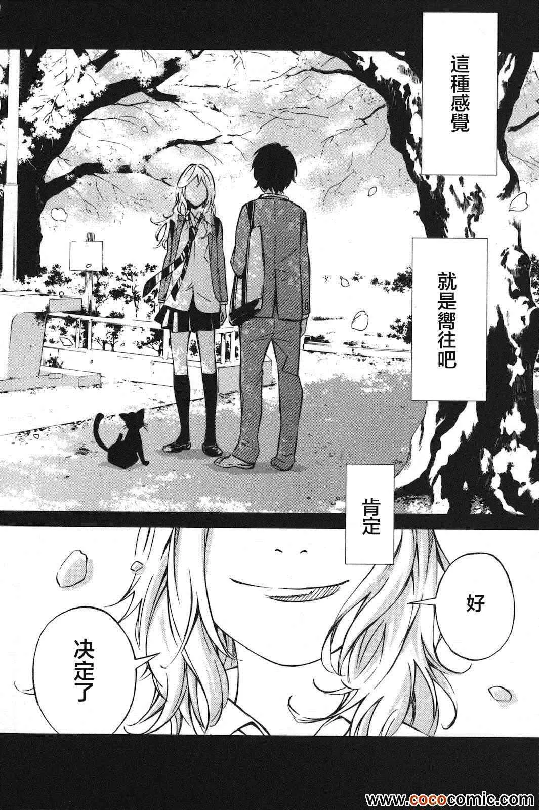 第3话 第47页