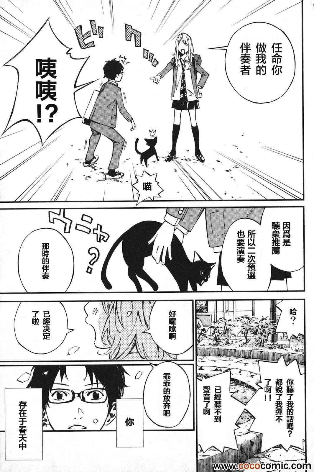 第3话 第48页