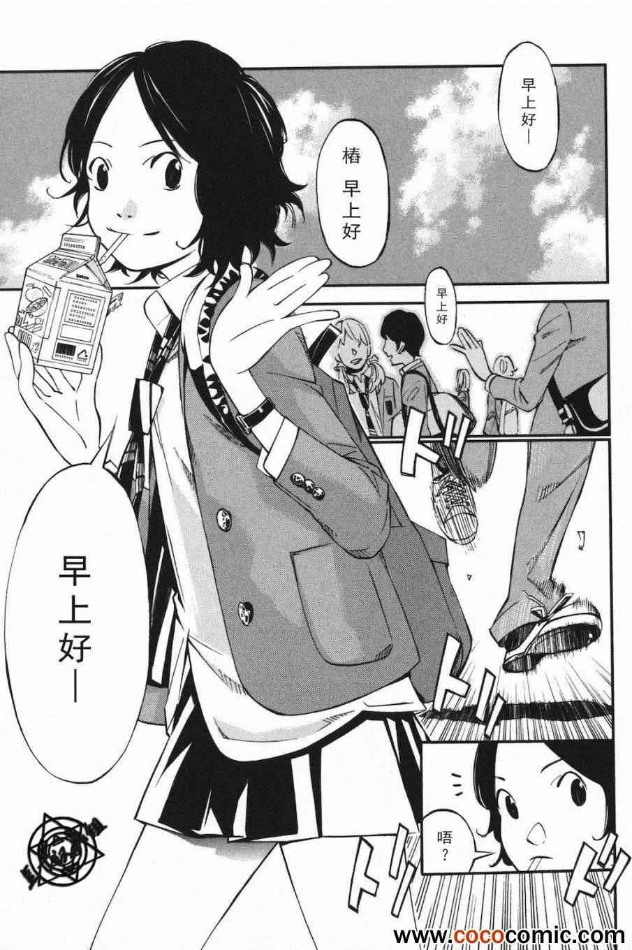 第4话 第1页
