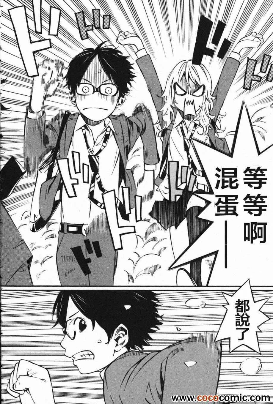 第4话 第2页