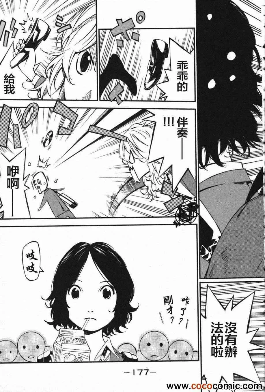 第4话 第3页