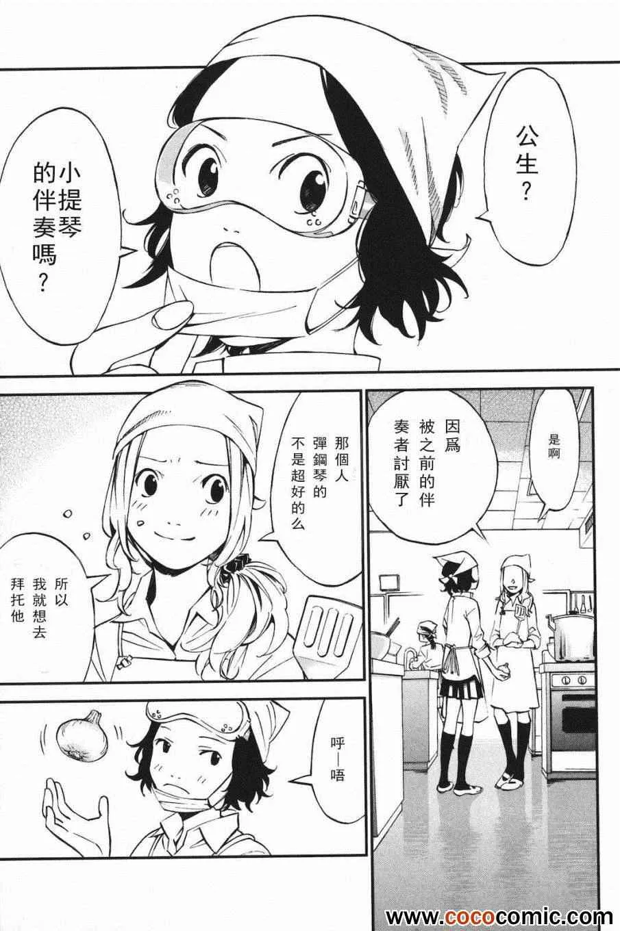 第4话 第5页