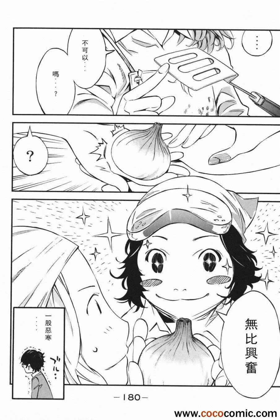 第4话 第6页