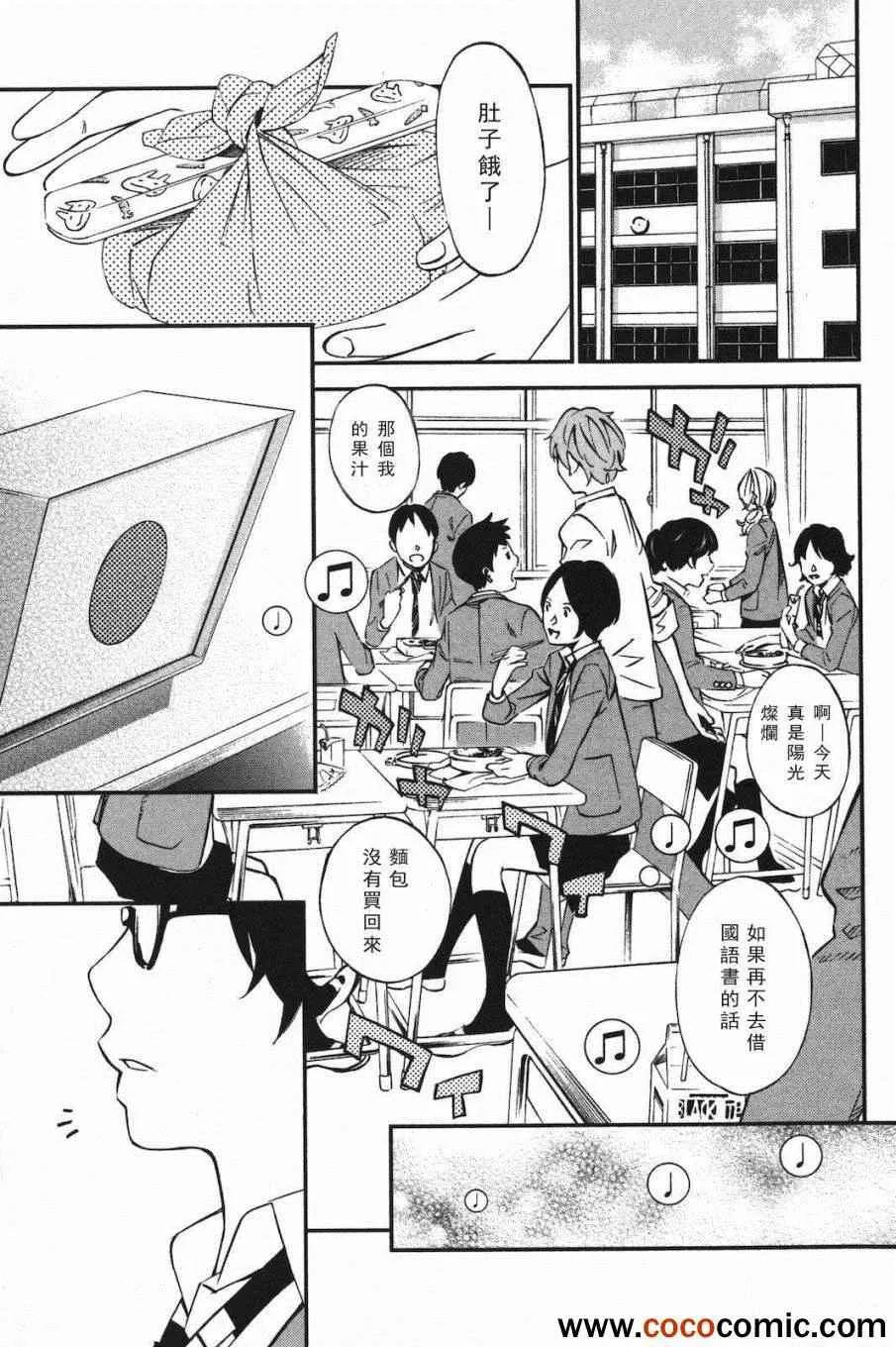 第4话 第7页