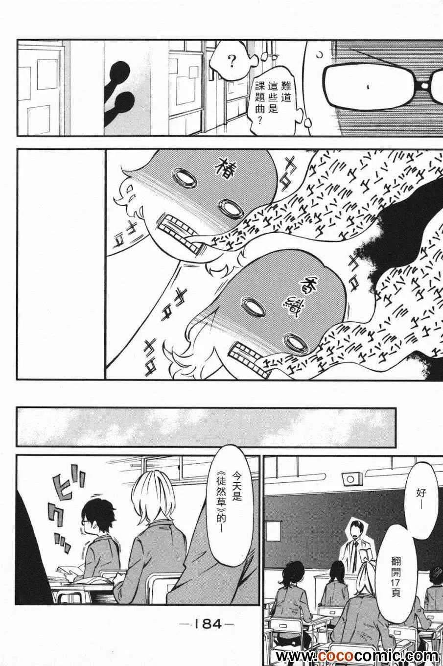 第4话 第10页
