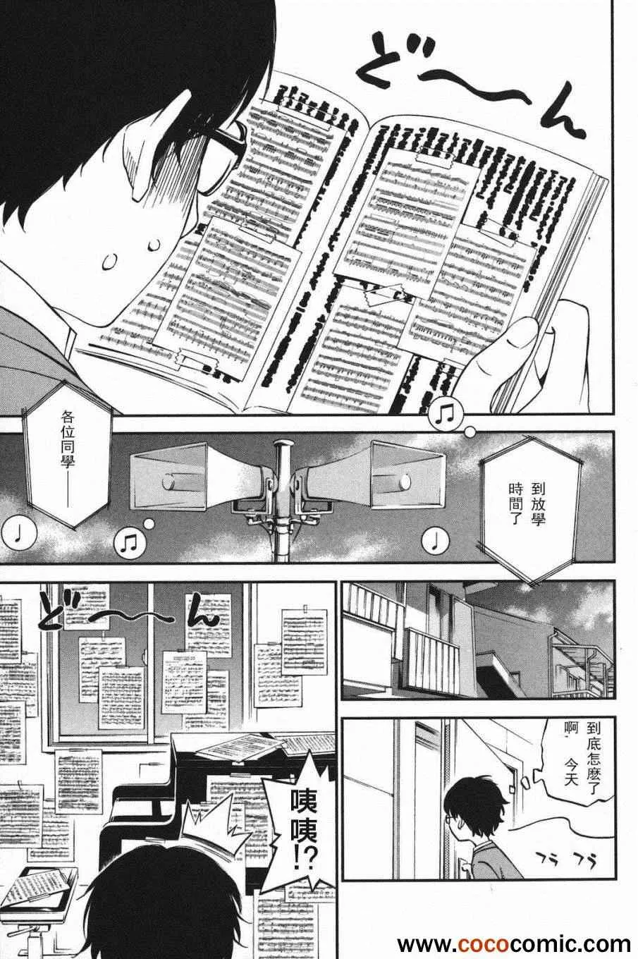 第4话 第12页