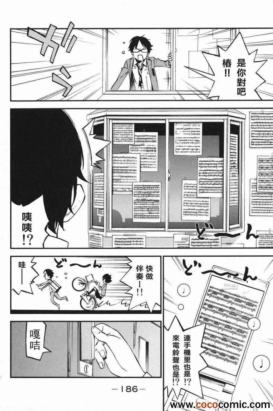 第4话 第13页