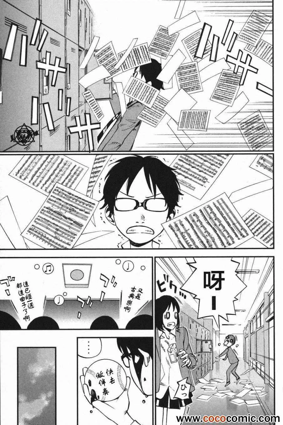 第4话 第14页