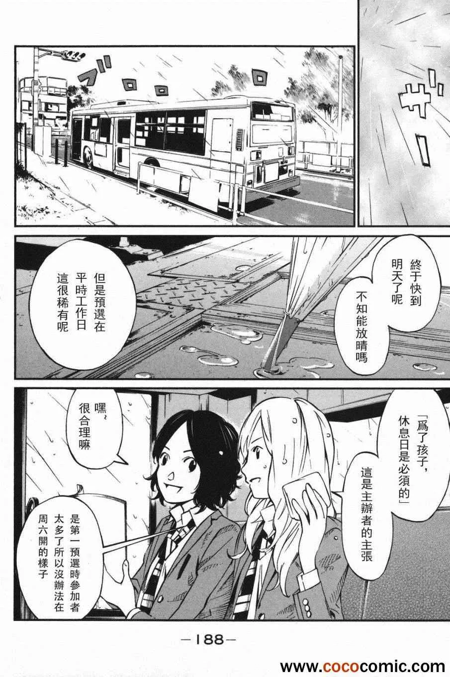 第4话 第15页