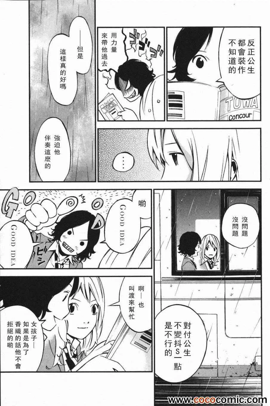第4话 第16页