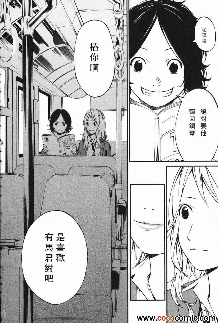 第4话 第17页