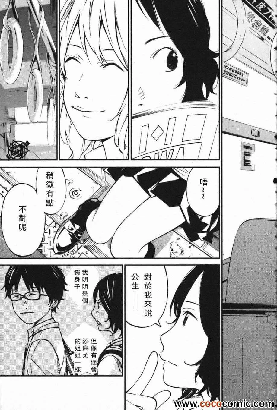 第4话 第18页