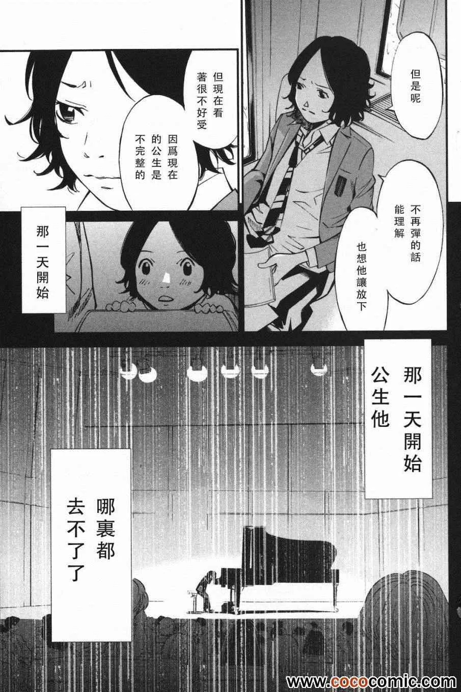 第4话 第20页