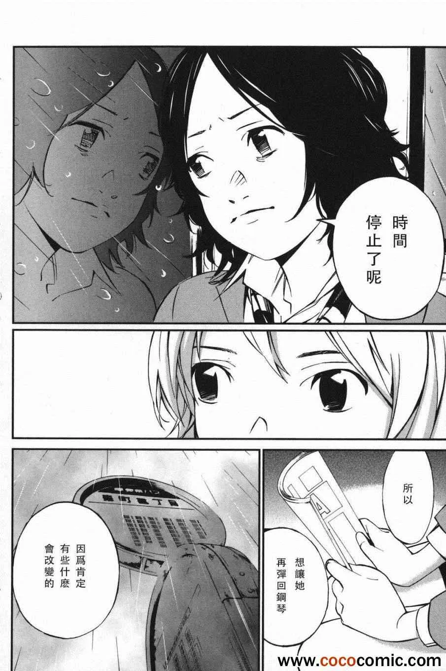 第4话 第21页