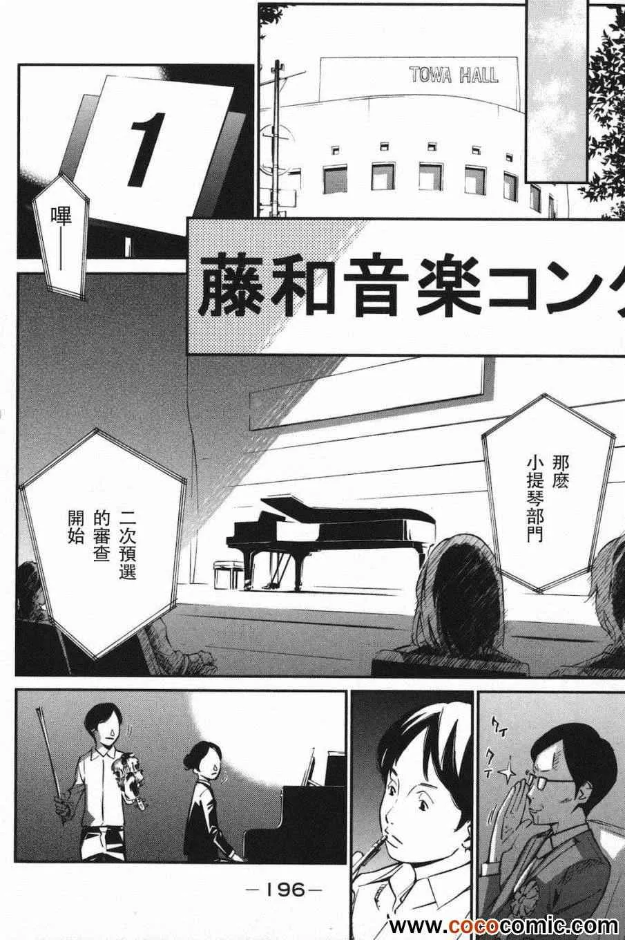 第4话 第23页