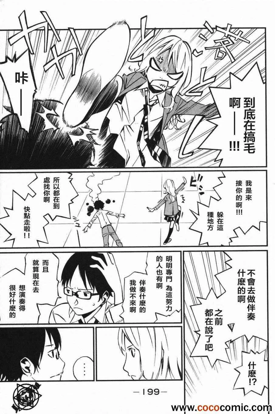 第4话 第26页