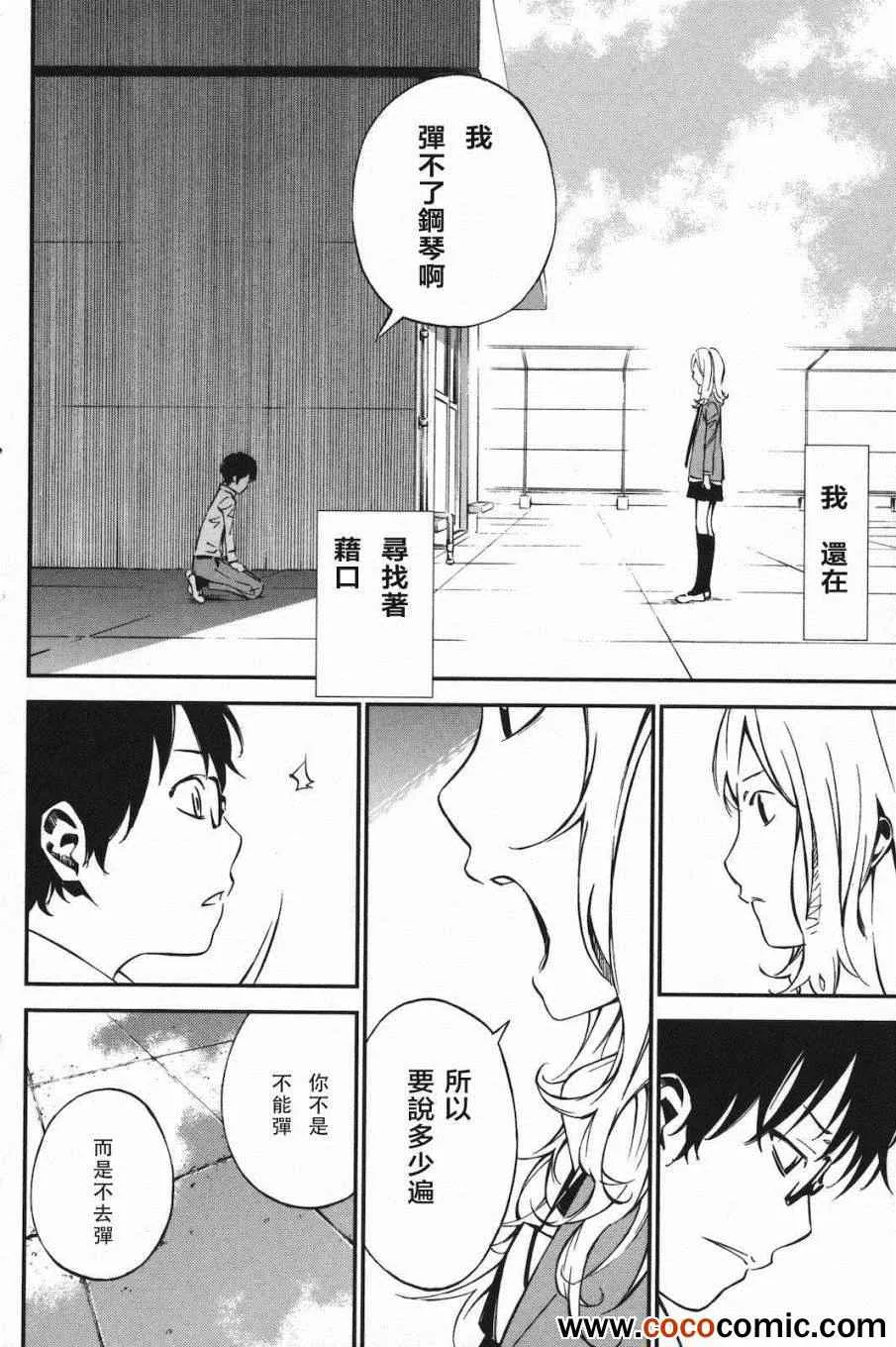 第4话 第27页